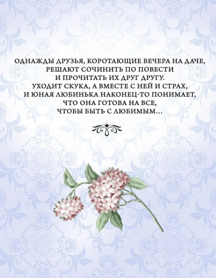 Вечера на Карповке