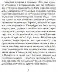 Вечера на Карповке - Фото 3