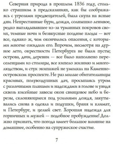 Вечера на Карповке