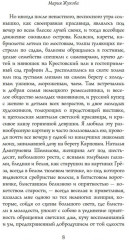 Вечера на Карповке - Фото 4