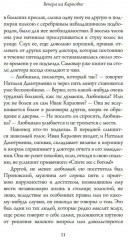 Вечера на Карповке - Фото 7