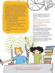 Путешествие по школам мира - Фото 3