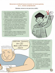 Путешествие по школам мира - Фото 5