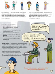 Путешествие по школам мира - Фото 7