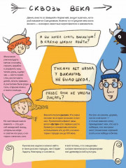 Путешествие по школам мира - Фото 9