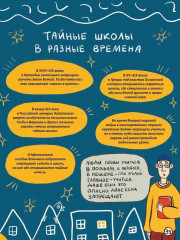 Путешествие по школам мира - Фото 11