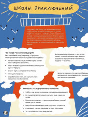 Путешествие по школам мира - Фото 12