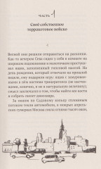 1248. Приключение на Шёлковом пути - Фото 3