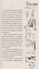 1248. Приключение на Шёлковом пути - Фото 4