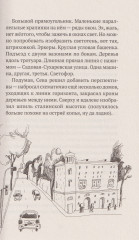 1248. Приключение на Шёлковом пути - Фото 6