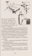 1248. Приключение на Шёлковом пути - Фото 7