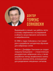 ChatGPT и будущее искусственного интеллекта: глубокая языковая революция - Фото 1