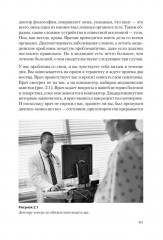 ChatGPT и будущее искусственного интеллекта: глубокая языковая революция - Фото 12