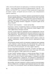 ChatGPT и будущее искусственного интеллекта: глубокая языковая революция - Фото 17