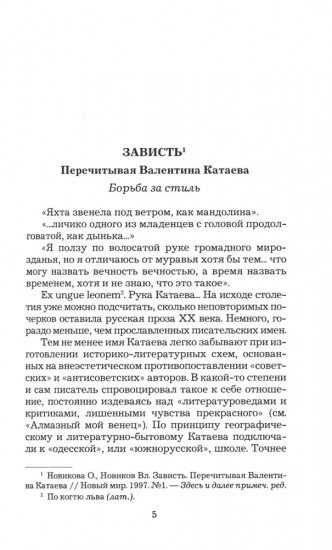 Алмазный мой венец