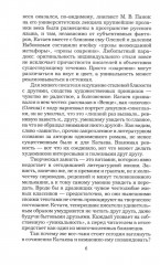 Алмазный мой венец - Фото 3