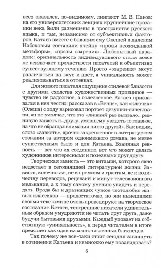 Алмазный мой венец