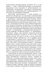 Алмазный мой венец - Фото 5