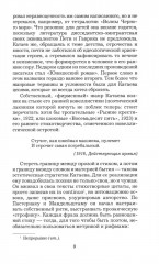 Алмазный мой венец - Фото 6