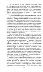 Алмазный мой венец - Фото 8