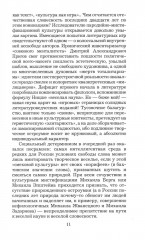 Алмазный мой венец - Фото 9