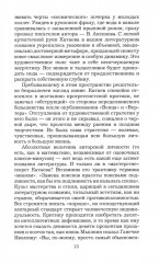 Алмазный мой венец - Фото 10