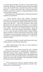 Алмазный мой венец - Фото 15