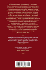 Скарлетт - Фото 4