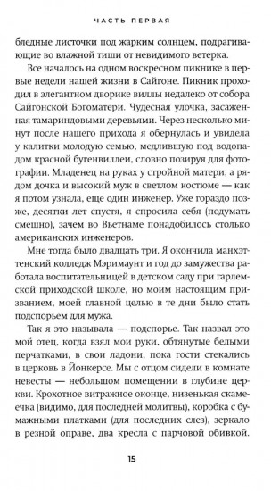 Искупление