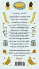 Lagom. Книга по психологии - Фото 6