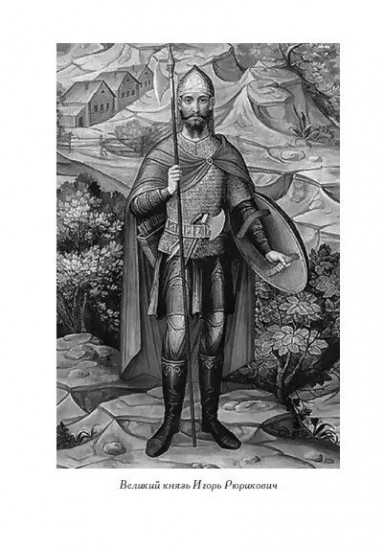 Правители России. Кратко