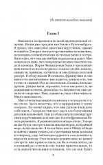 Игрок - Фото 1