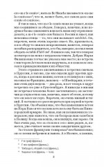 Игрок - Фото 3