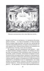 Игрок - Фото 5