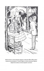 Игрок - Фото 6