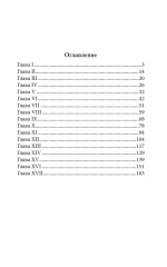 Игрок - Фото 7