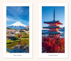 Икигай. Книга по психологии - Фото 9