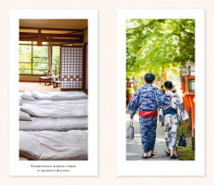 Икигай. Книга по психологии - Фото 10