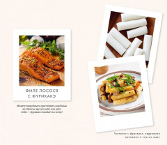 Омоияри. Книга по психологии - Фото 6