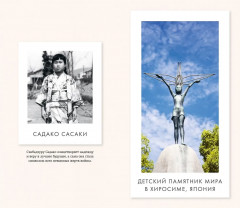 Омоияри. Книга по психологии - Фото 9