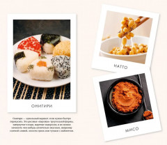 Японизм. Книга по психологии - Фото 6