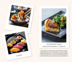 Японизм. Книга по психологии - Фото 8