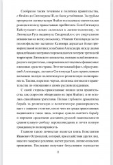 Князь Константин Иванович Острожский и Литовская Русь - Фото 4