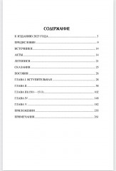 Князь Константин Иванович Острожский и Литовская Русь - Фото 5