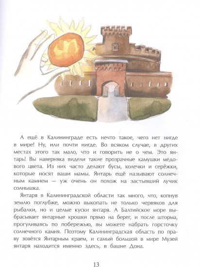 Калининград. Там, где танцует лес