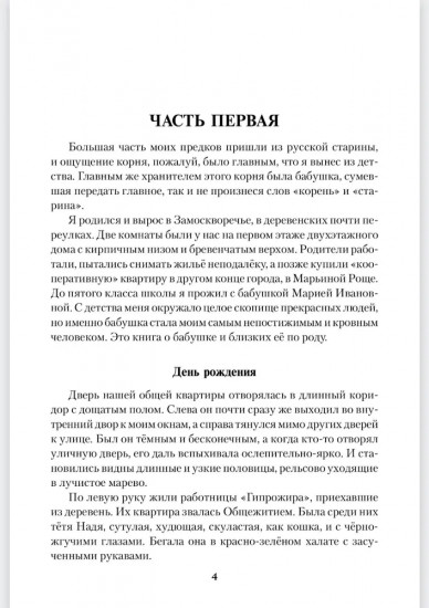 42-й до востребования