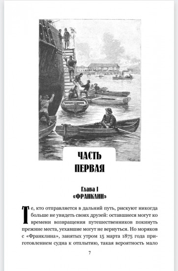 Миссис Бреникен