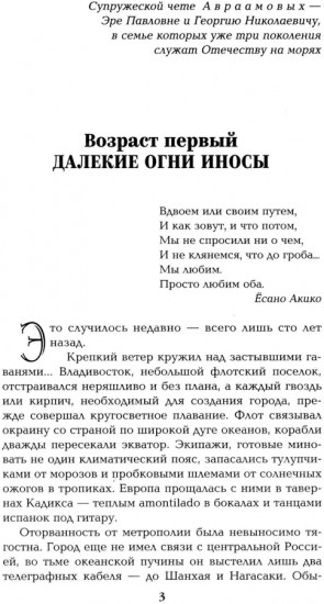 Три возраста Окини-сан