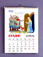 Календарь настенный на 2026 год «Сказки Пушкина» - Фото 2