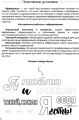 Дневник эмоций - Фото 4